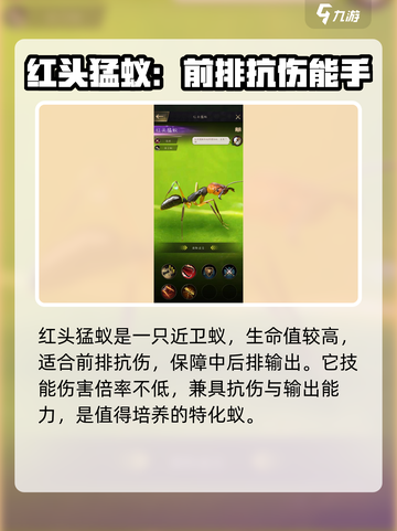 小小蚁国蚂蚁攻略介绍截图3