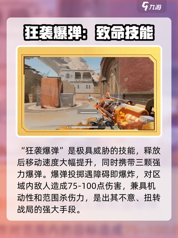 天启行动🔥热浪英雄技能全面解析！游戏技巧⚡必备截图4