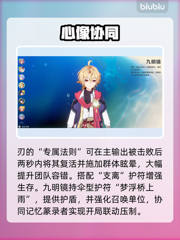 【崩坏】精灵心像秒杀技🔥截图3