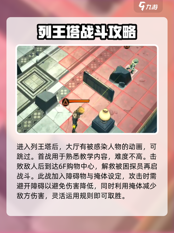 异象回声攻略介绍介绍截图4