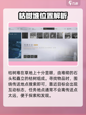 燕云十六声🔥残佛不语任务超详细攻略分享！游戏技巧大公开🎮截图5