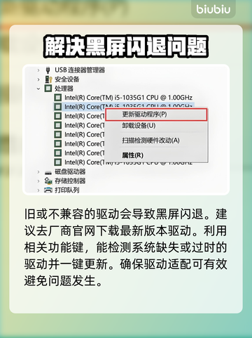炮灰军团黑屏闪退？❌教你一招搞定✅截图3