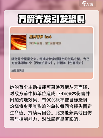 天下争霸三国志陆逊强度如何介绍截图3