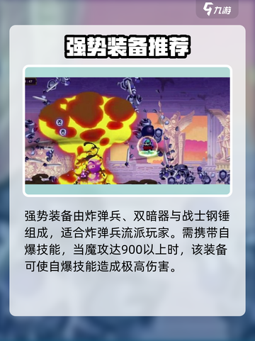小骨英雄杀手死神最强出装🔥游戏必备装备搭配攻略！截图5