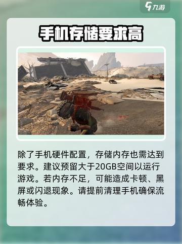破碎之地🔥手机配置要求超低，这些设备也能玩！截图3