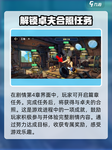 航海王壮志雄心隐藏物品怎么获取介绍截图8