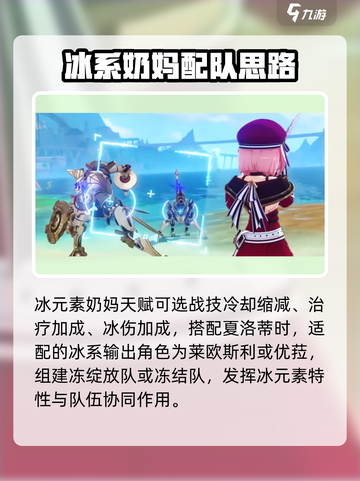 原神夏洛蒂值得培养吗介绍截图5