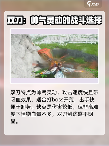燕云十六声新手武器选哪个介绍截图7
