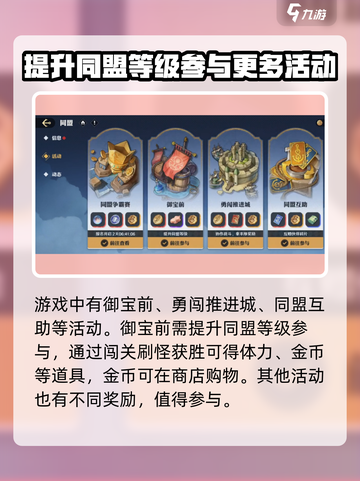航海王壮志雄心🔥同盟玩法全揭秘！截图6