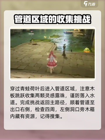无限暖暖福鸣之井副本攻略介绍截图6