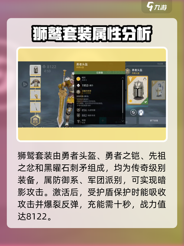 暗影格斗3🔥狮鹫套装技能属性大曝光！不容错过⚡截图3