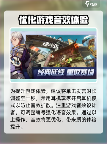 王牌战士2声音调整攻略💥让你的游戏体验更上一层楼！🎮截图4