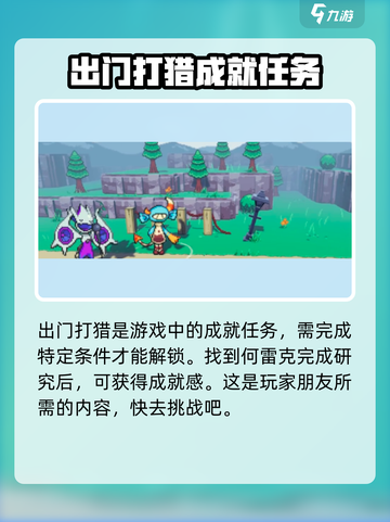 磁带妖怪出门打猎任务🔥超简单攻略来啦！🎮截图2