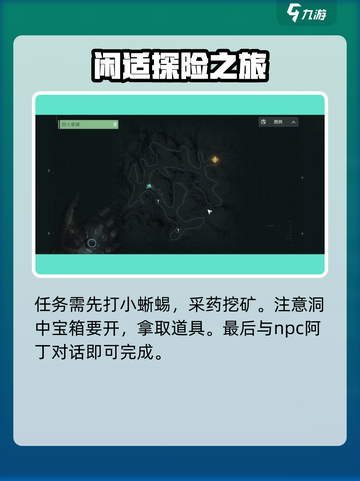 破碎之地四十里铺🔥支线任务全揭秘！🎮截图5