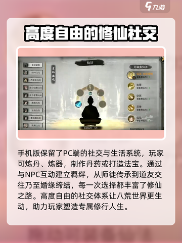 鬼谷八荒有手机版的吗介绍截图5
