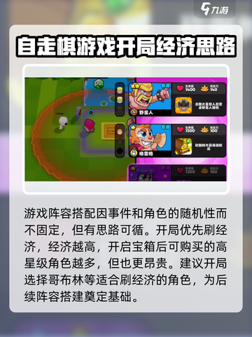 爆裂小队🔥阵容搭配技巧，这样组队太强了！截图3