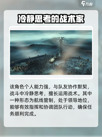 晴空之下航线管制是什么介绍截图4