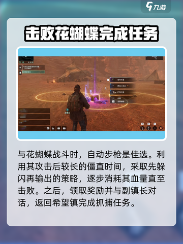 破碎之地副镇长怎么过介绍截图4