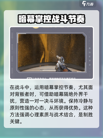 天启行动梦魇🔥超强定位技能解析来啦！截图5