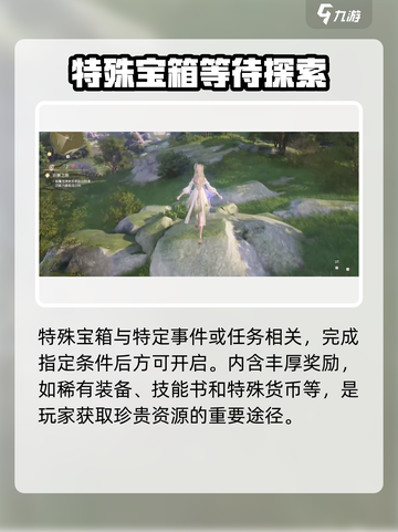 无限暖暖宝箱有哪些介绍截图3