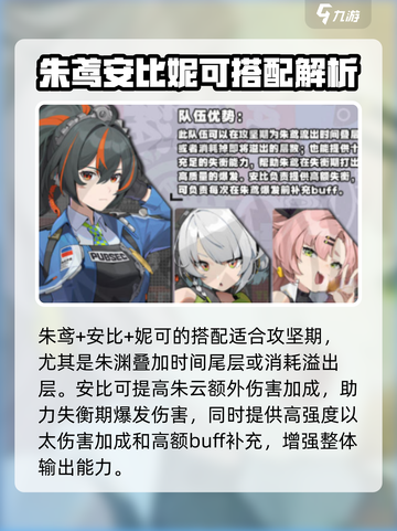 绝区零配对攻略介绍截图2