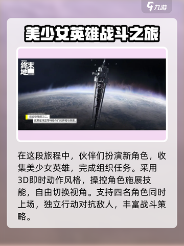 明日方舟终末地游戏值得玩吗介绍截图2