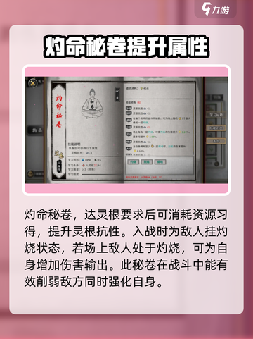 鬼谷八荒鬼谷秘卷有什么用介绍截图5
