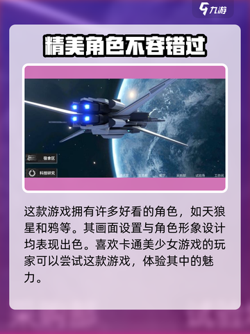银河境界线什么时候上线介绍截图4