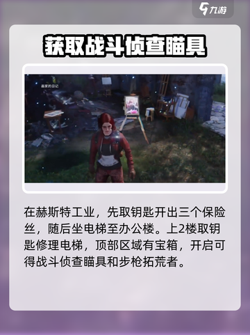 七日世界破碎三角洲据点宝箱在哪里介绍截图4
