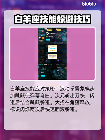 星界战士白羊座打法🔥超简单通关秘籍🎉截图4