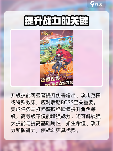 冒险大当家攻略大全介绍截图3