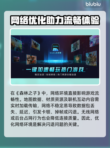 🎮森林之子闪退？速看解决方法！截图2