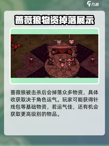 饥荒新家园舞台有什么用介绍截图5