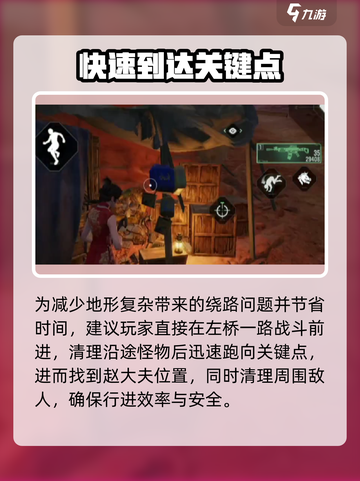 破碎之地秃树岗怎么过介绍截图2