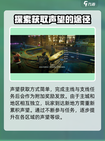 破碎之地声望系统玩法介绍介绍截图3