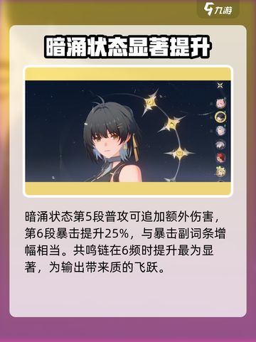 鸣潮🔥命座共鸣链提升超乎想象！主角战力飙升✨截图5