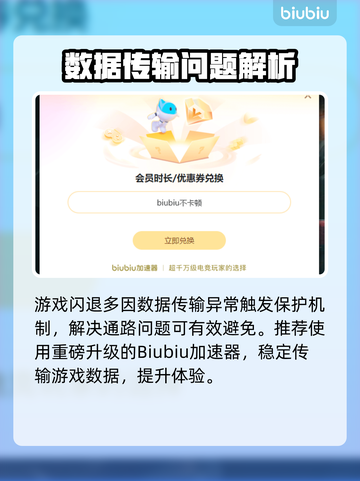💥无畏契约闪退？速看解决方法！🎮截图3