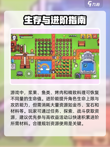 浮岛冒险🔥快速回血秘籍，生命值飙升就靠它！截图3
