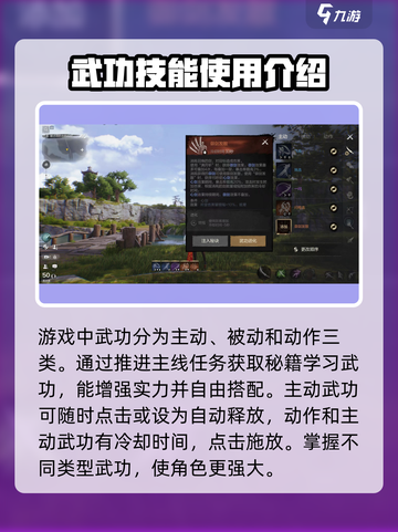 剑灵2武功全解析🔥新手必看武功玩法指南！截图2