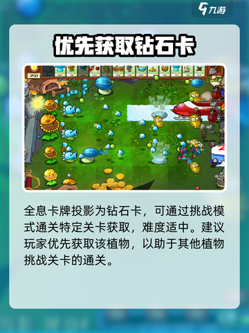 植物大战僵尸杂交版🔥虚影作用全解析！游戏技巧大公开🎉截图4