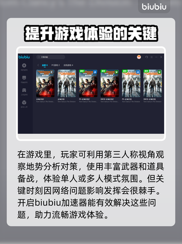 全境封锁加速器推荐🎉游戏流畅不卡顿！截图3