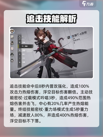 明日方舟终末地角色技能展示介绍截图7