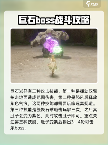 无限暖暖打怪攻略介绍截图3