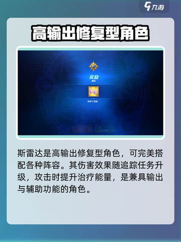 七人传奇光与暗之交战✨必抽最强角色推荐！截图4