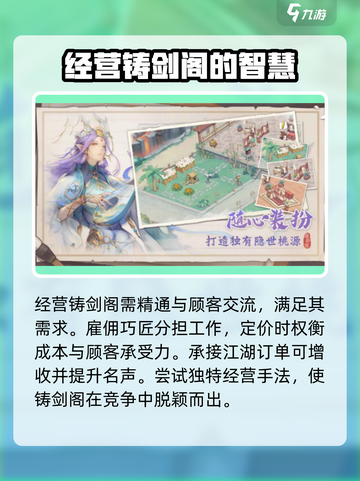 铸剑阁玩法大起底！🔥游戏秘籍一网打尽！截图3