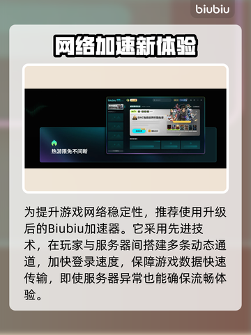 🔥《死侍VR加速器选哪个？》💥🎮截图3