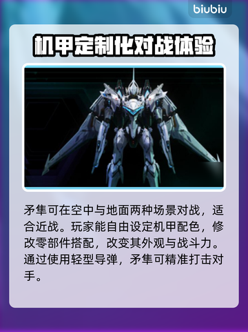 王者荣耀：解限机矛隼配色推荐💥🔥截图3
