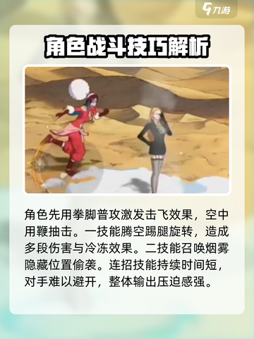 航海王壮志雄心多诺🔥角色超燃介绍来啦！截图3