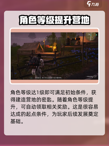 七日世界💡营帐放置全攻略，生存必备⚡截图2