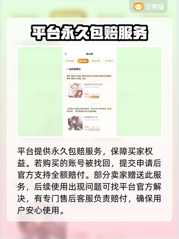 DNF手游账号交易📖平台推荐🔥截图4